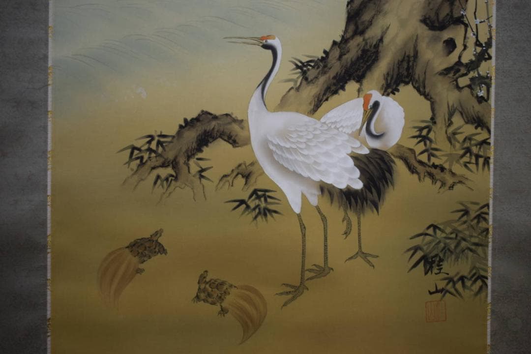 真作/福田桂山/吉祥鶴亀図/桐共箱付/布袋屋掛軸HH-