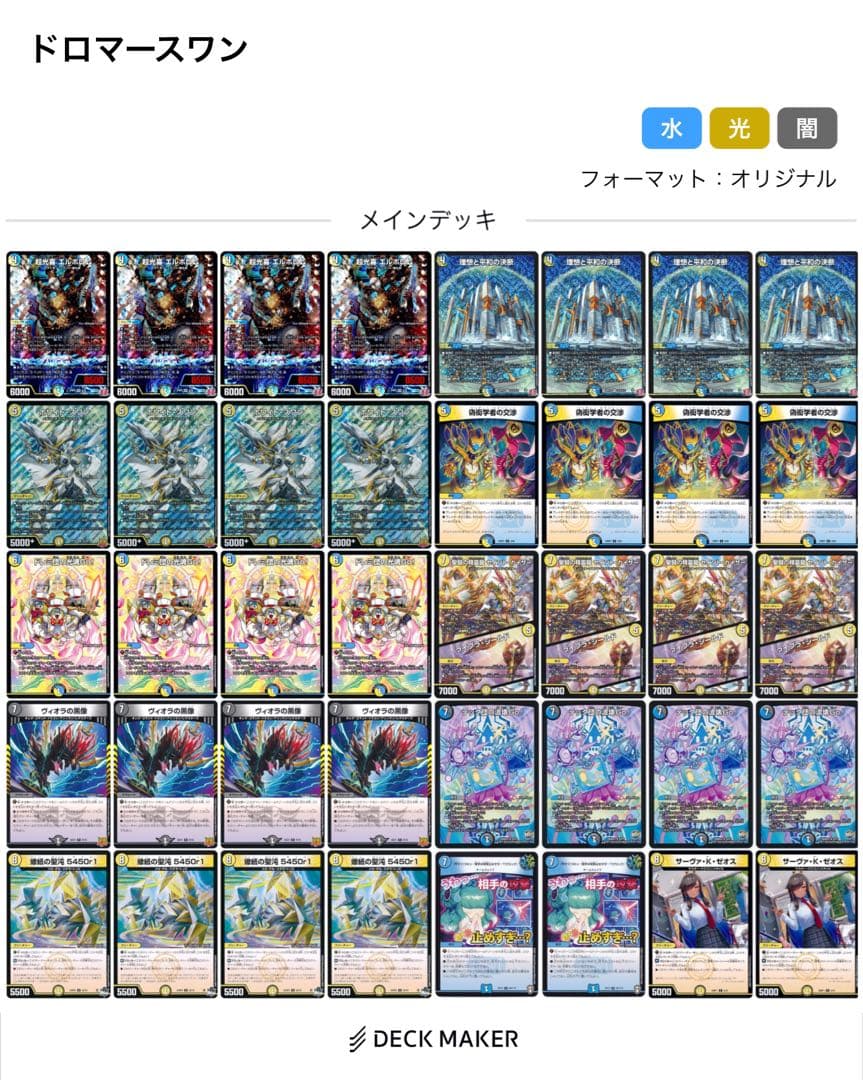 2023 WEISS星街すいせい #123 ホロカード GEM MT 10 R