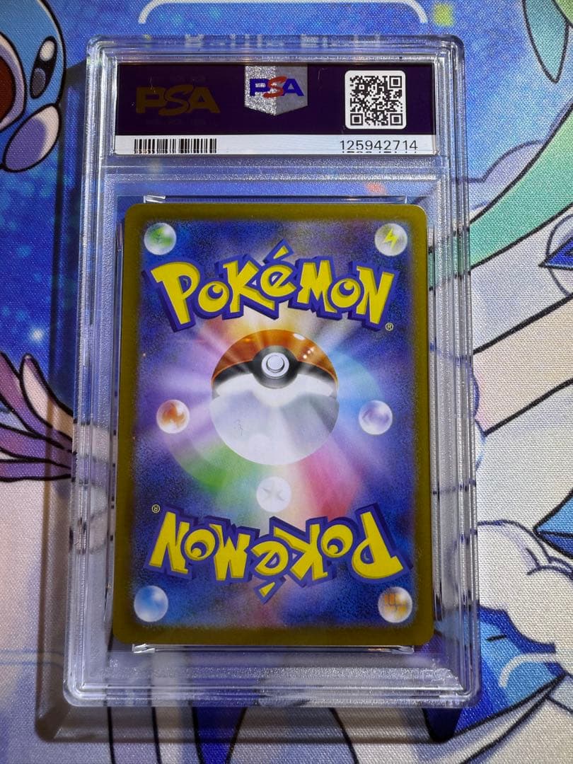 リーリエの決心 sar PSA9 091/063 日本支社