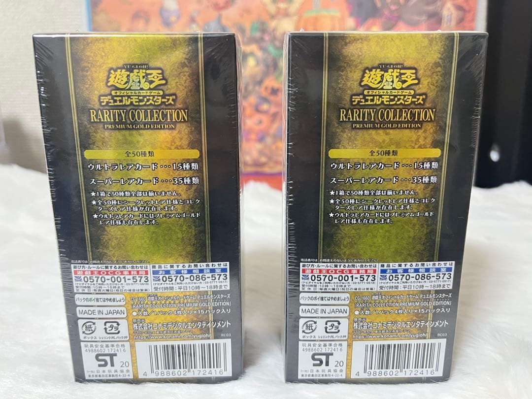 【未開封 BOX】遊戯王 RARITY COLLECTION