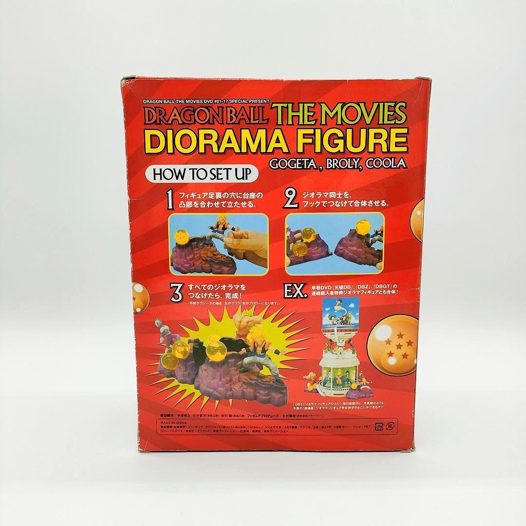 ドラゴンボール 劇場版 単巻DVD 全巻購入者特典 ジオラマフィギュア 非売品