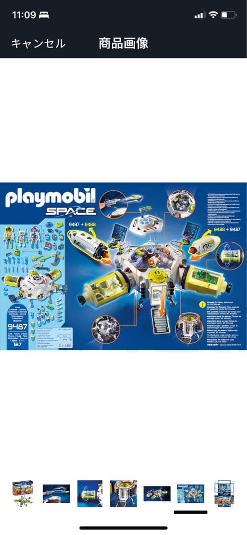 Playmobil Space 9487 宇宙セット