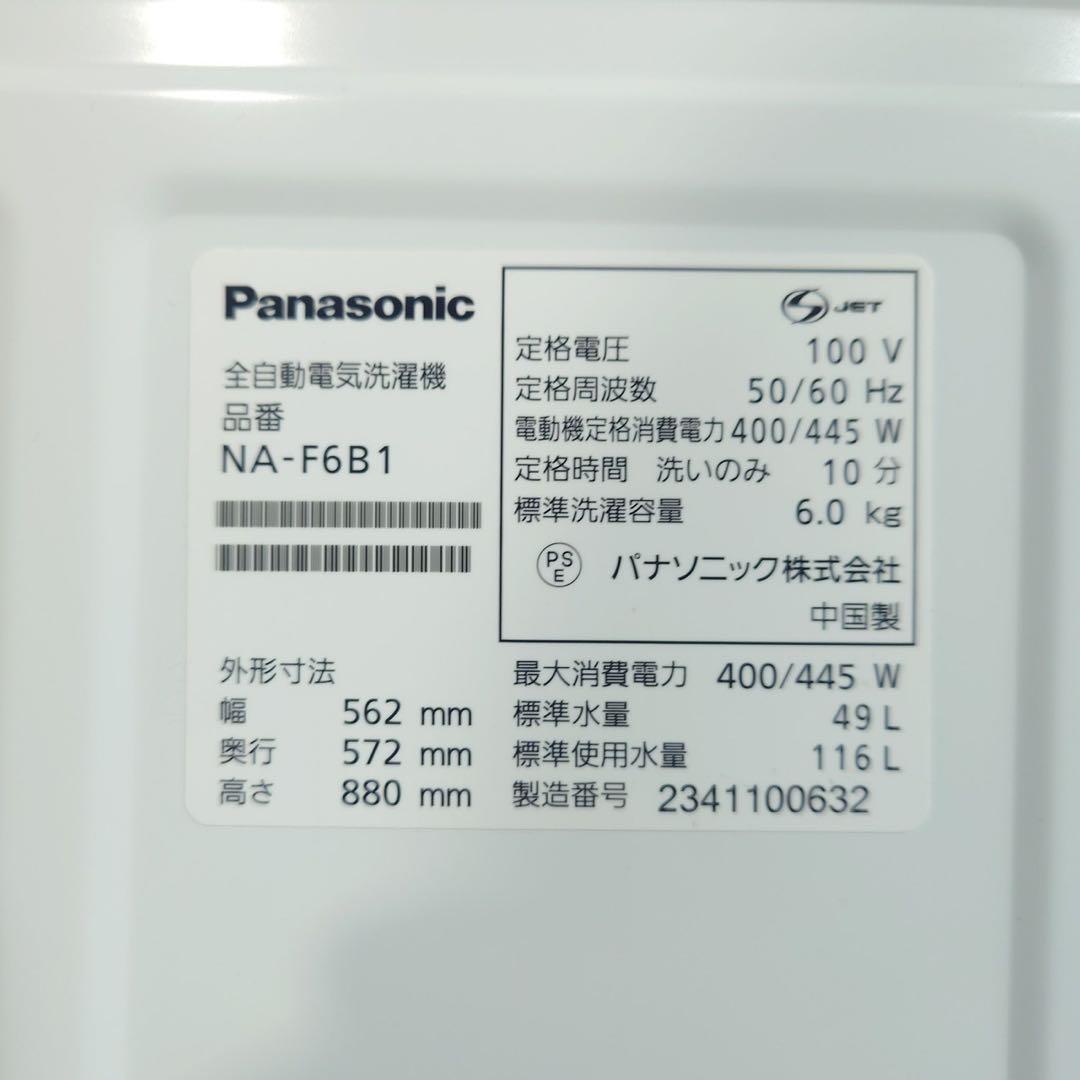 生活家電 2023年製 3点セット 冷蔵庫 洗濯機 電子レンジ D073