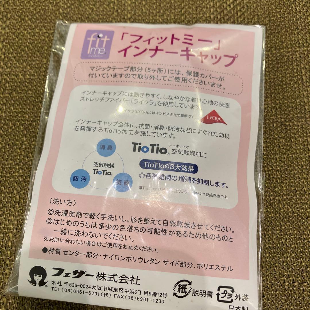 医療用ウィッグ フィットミー MW-603 試着のみ