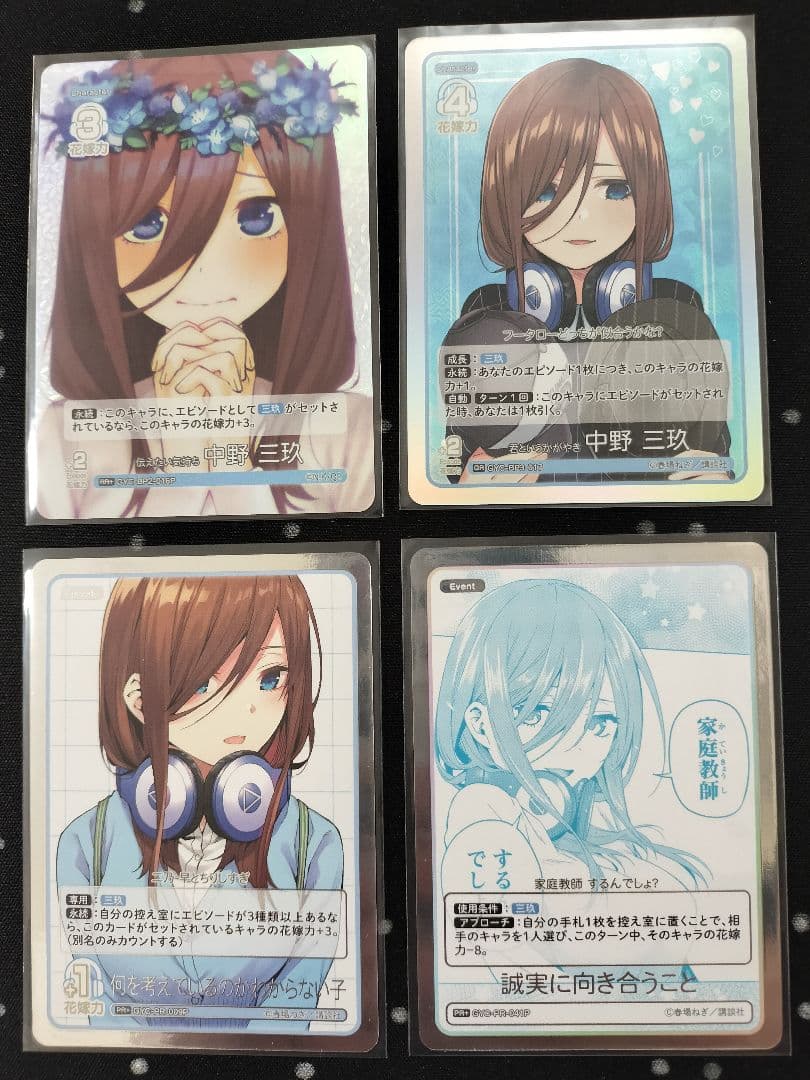 五等分の花嫁　カードゲーム　ごとカド　スリーブ　ラバーマット　まとめ売り　引退