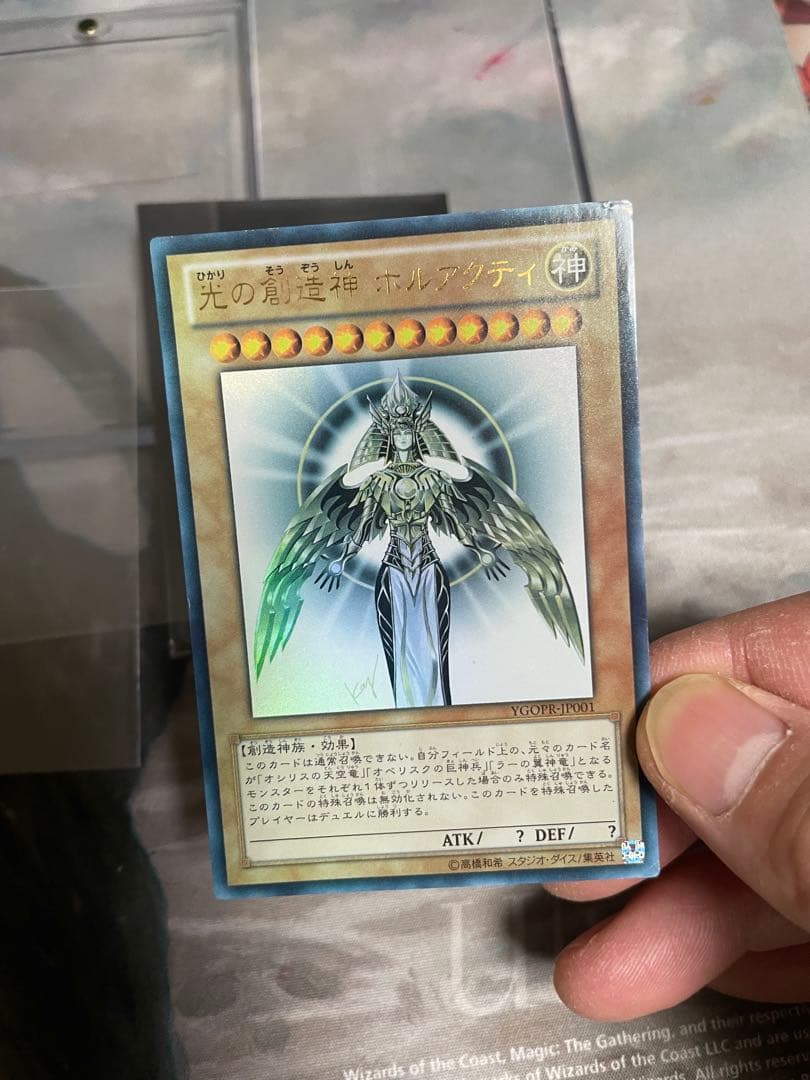 寝*ス様 光の創造神ホルアクティ