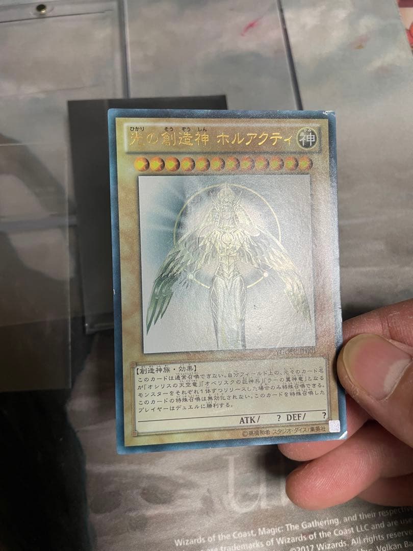 寝*ス様 光の創造神ホルアクティ