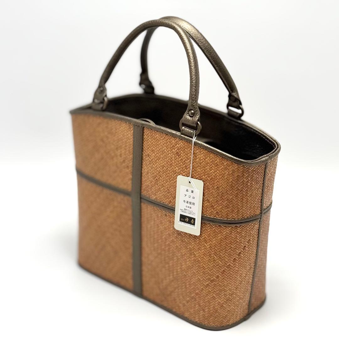 網代バッグ　和想庵衿秀　和装バッグ　6453