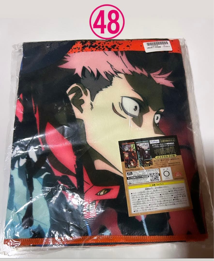 呪術廻戦 【虎杖悠仁グッズ】一番くじ バラ売り⭕️