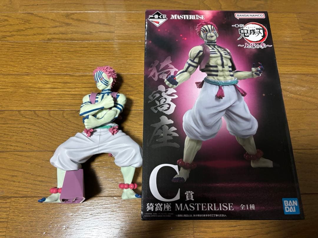 【2個セット売り】鬼滅の刃 猗窩座 一番クジ C賞 ＆ プライズフィギュア