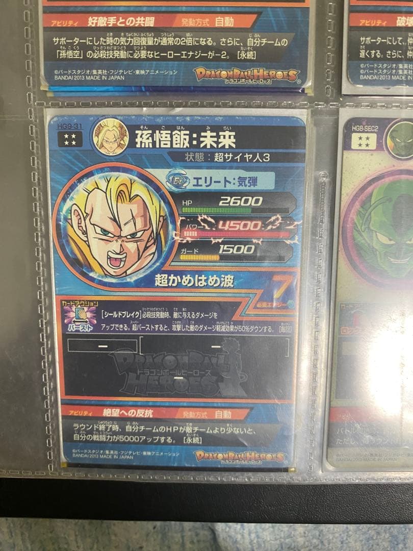 早い者勝ちドラゴンボールヒーローズ 引退品バインダー付き
