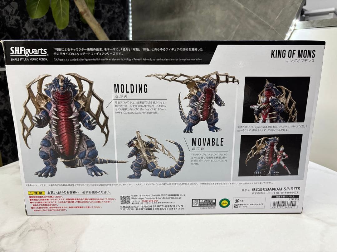 未開封　S.H.Figuarts キングオブモンス