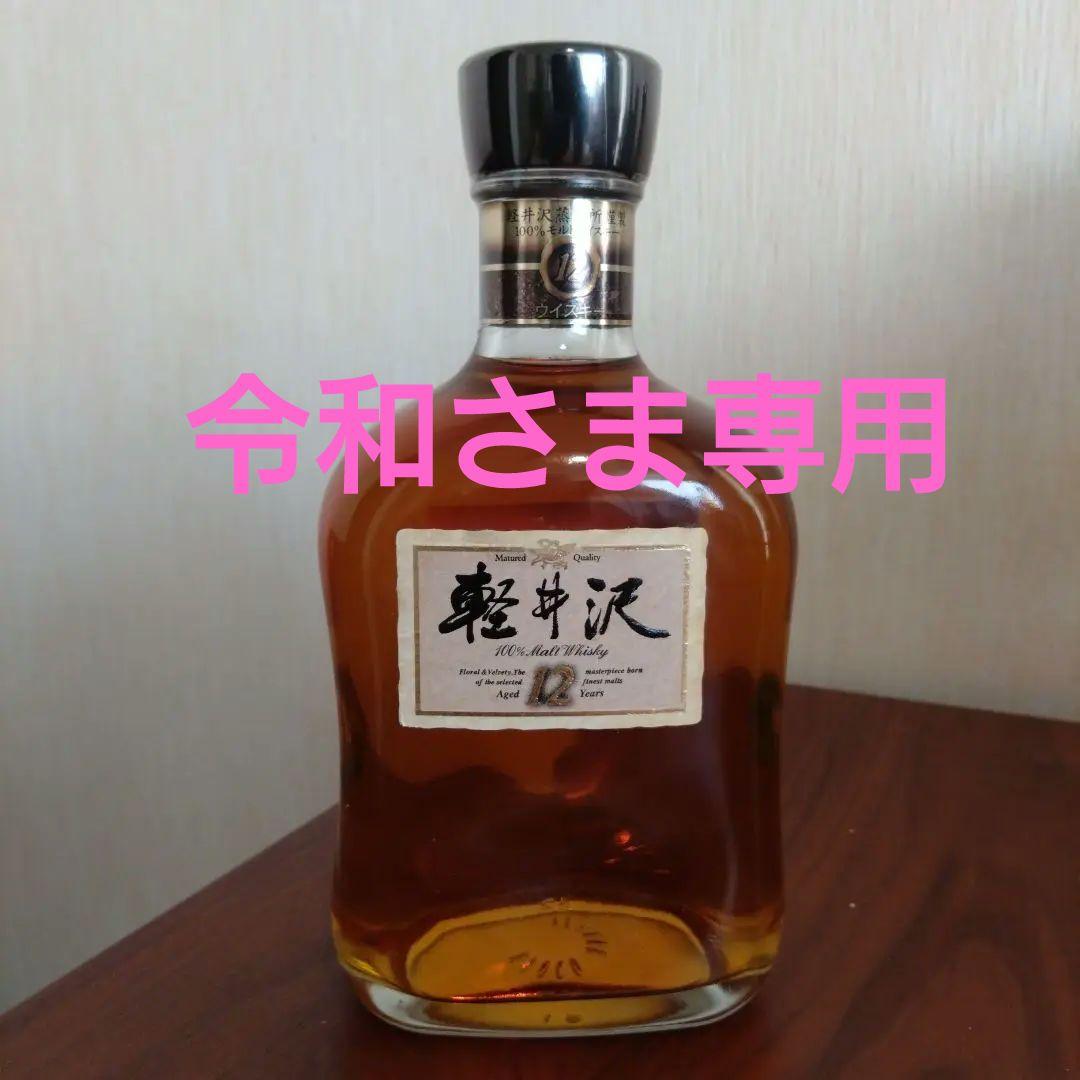 レア】ウィスキー軽井沢12年