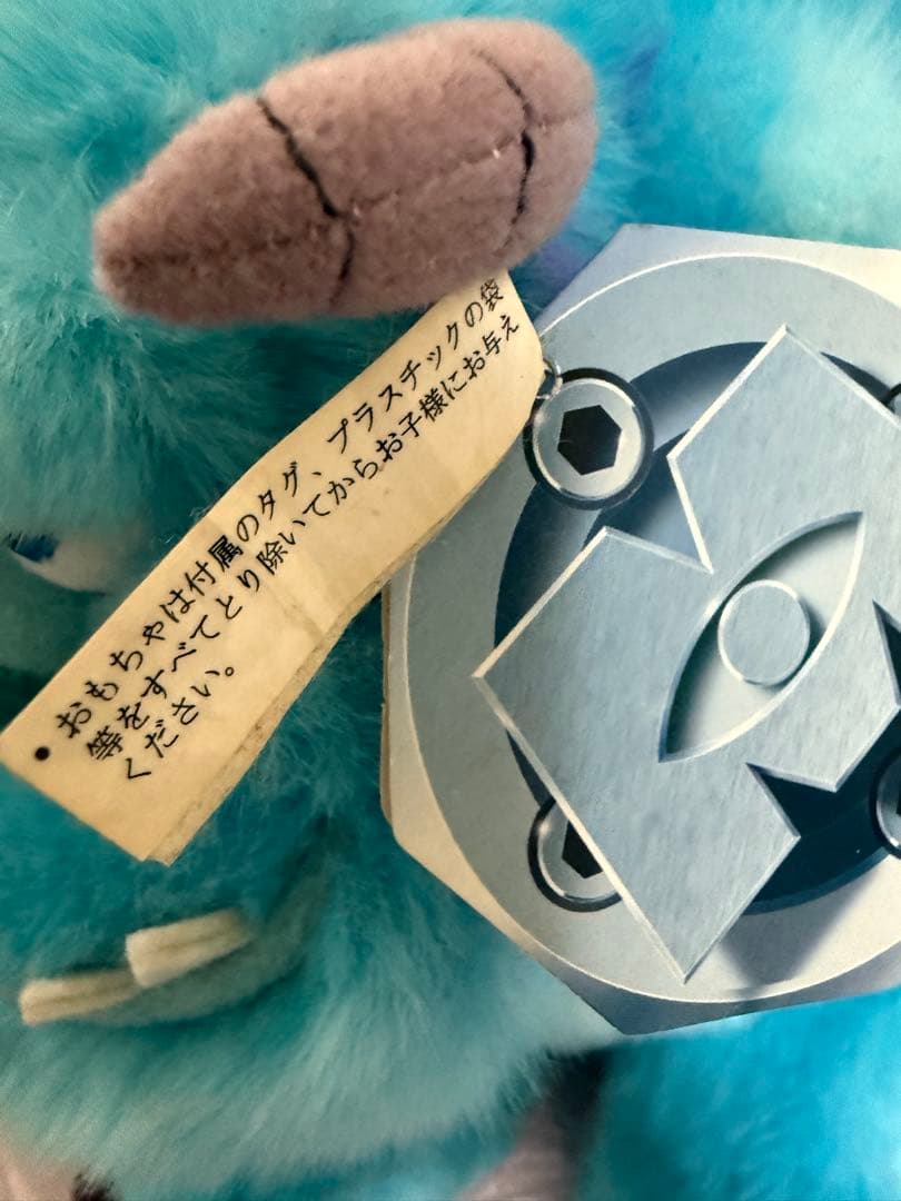 ディズニーオンアイス　モンスターズインク　サリー　ぬいぐるみ　ピクサー