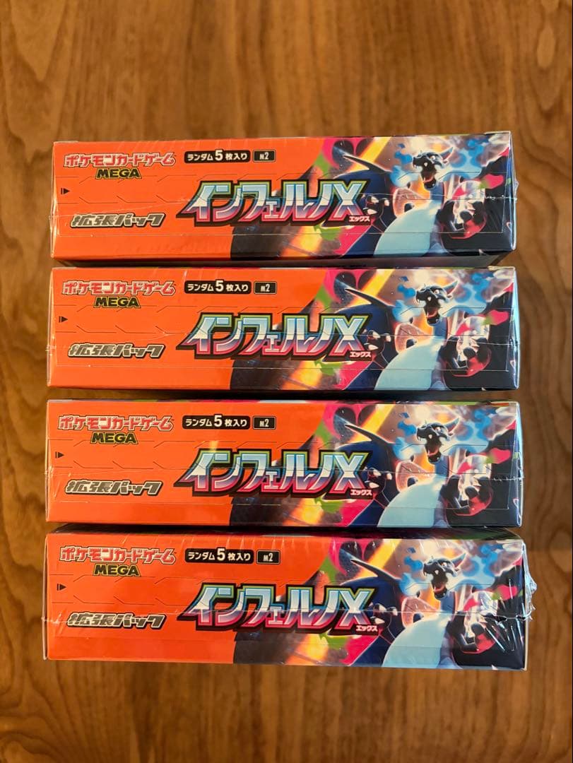 ポケモンカードゲーム　インフェルノＸ　シュリンク付き4BOX