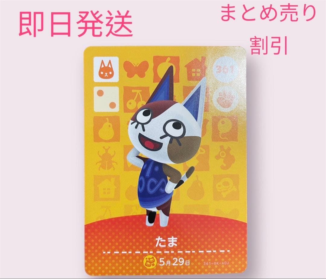 あつまれどうぶつの森　　amiiboカード　ねこ１１枚セット　まとめ売り割引