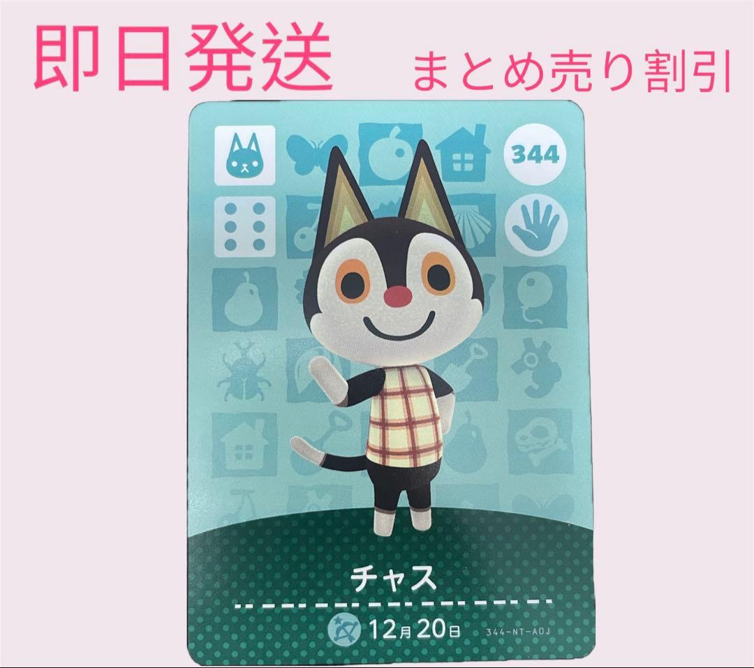 あつまれどうぶつの森　　amiiboカード　ねこ１１枚セット　まとめ売り割引