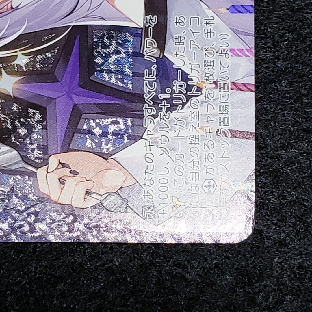 両手いっぱいの幸せ SSPサイン ホロライブ ラプラスダークネス