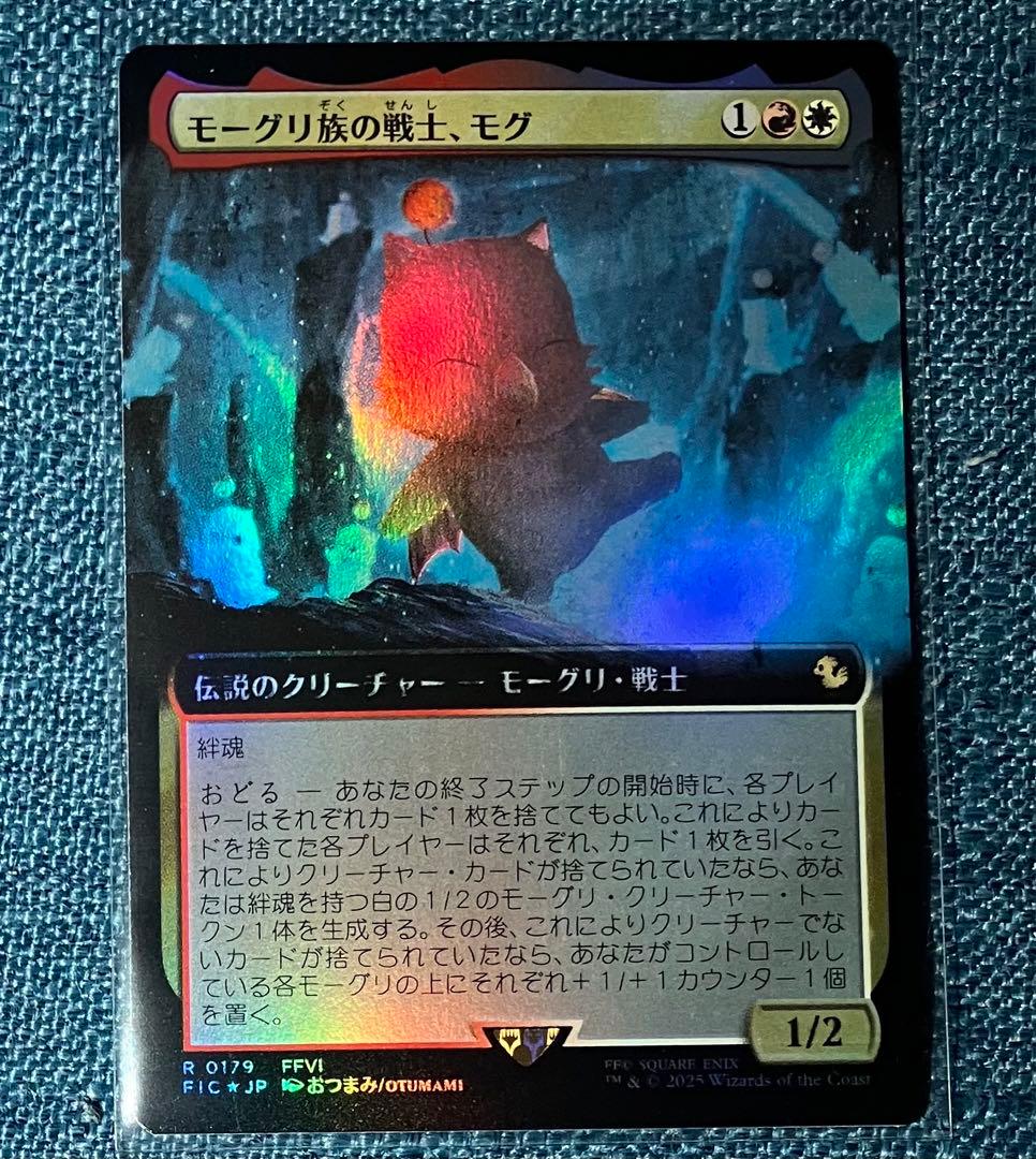 MTG モーグリ族の戦士、モグ 拡張アート FOIL 日本語 FFの通販はau PAY