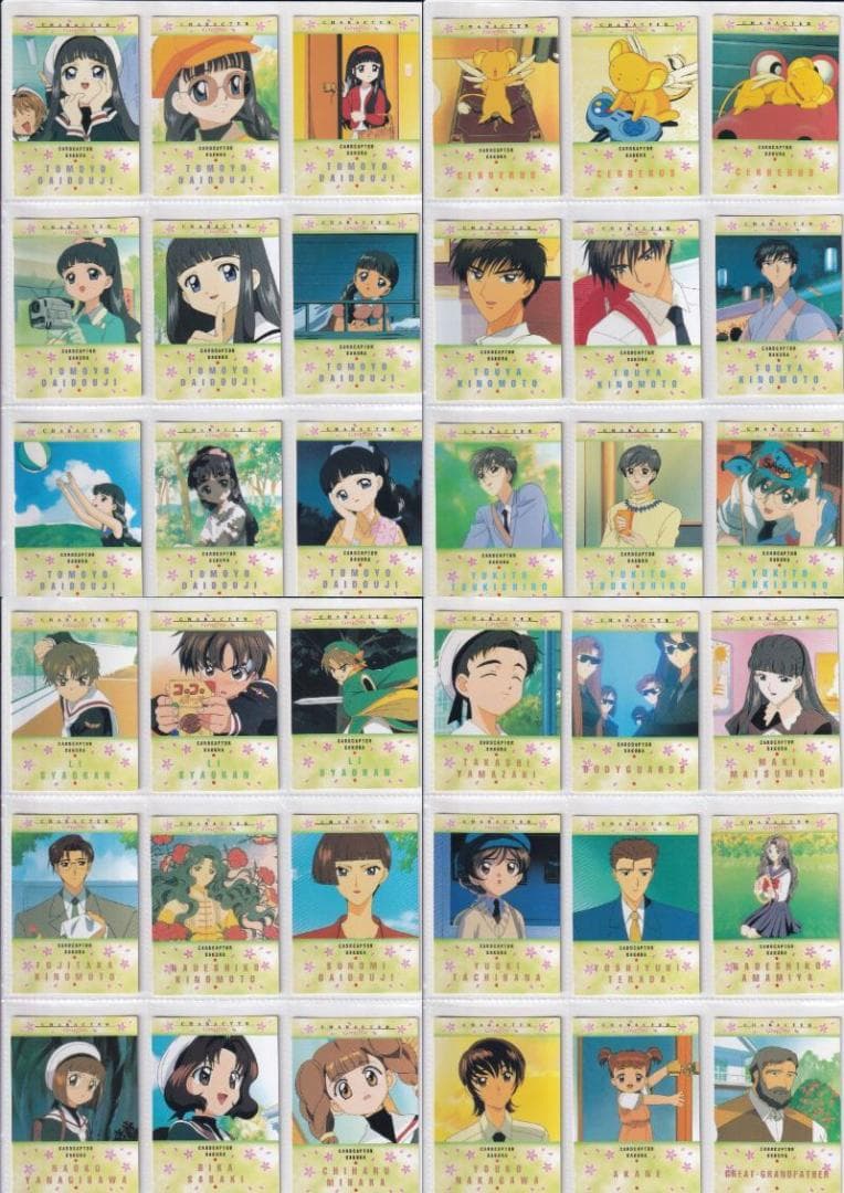 カードキャプターさくら　カードダスマスターズ１、２、３、４　フルコンプ