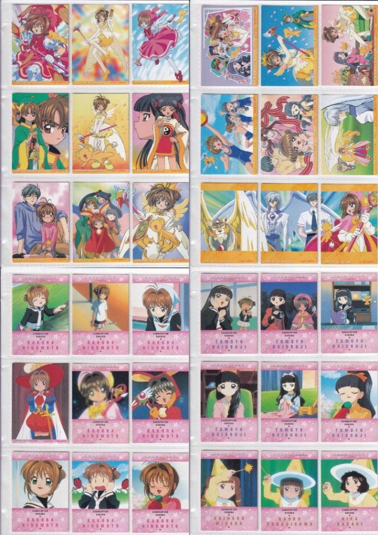 カードキャプターさくら　カードダスマスターズ１、２、３、４　フルコンプ
