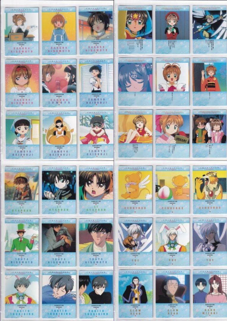 カードキャプターさくら　カードダスマスターズ１、２、３、４　フルコンプ
