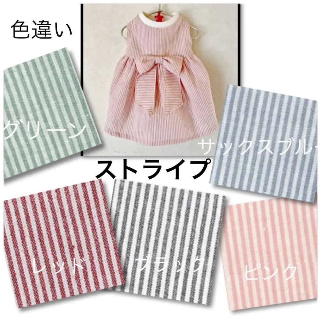 ハンドメイド犬服 ハイウエストリボンワンピ☆色違いあり