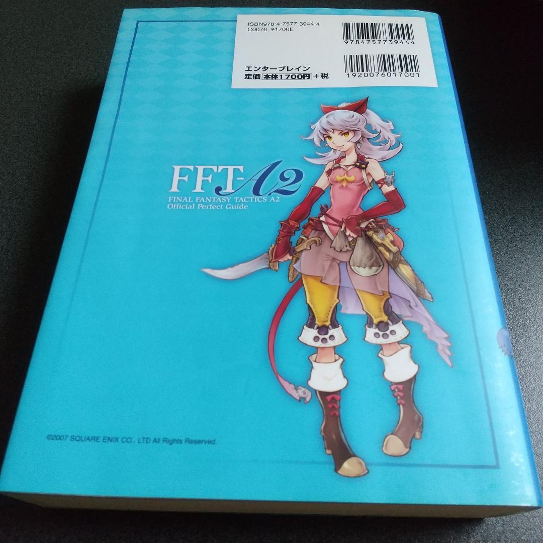 FFT-12 ファイナルファンタジータクティクスA2 封穴のグリモア 公式