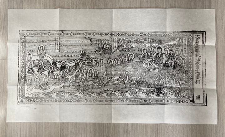 韓国　海印寺　参拝記念　木版