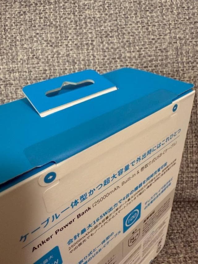 【新品未使用】Anker Power Bank 25000mAh 165W出力