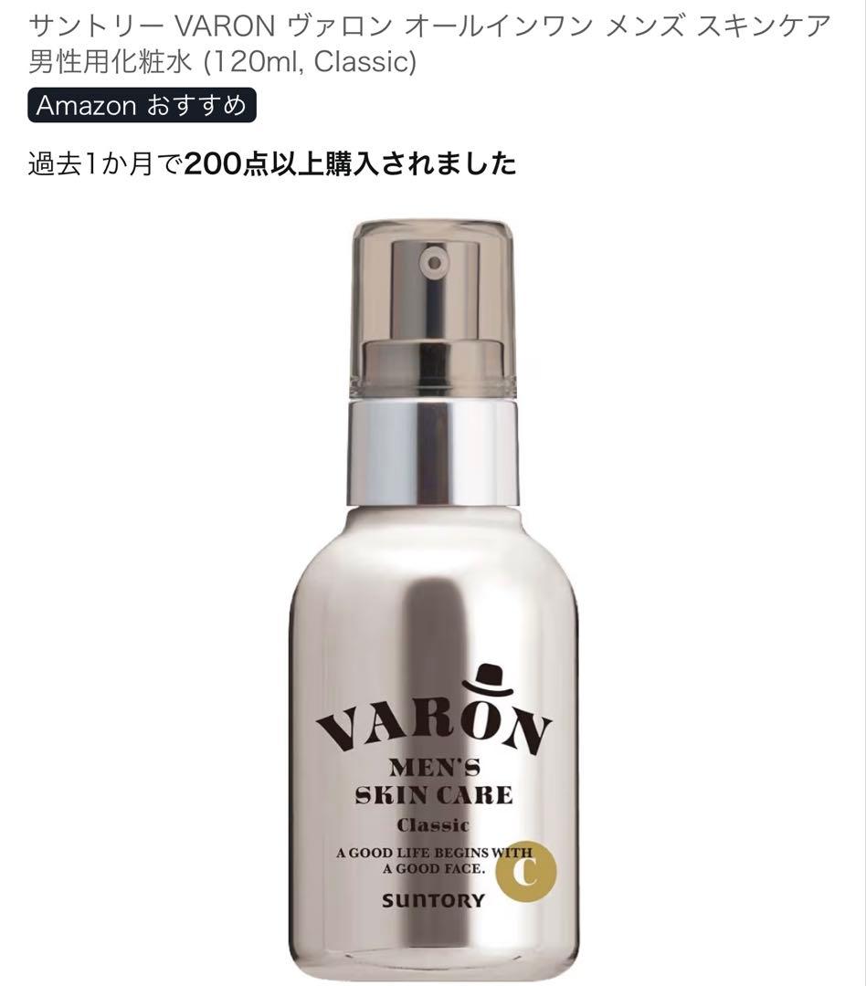 VARON メンズスキンケア クラシック 120ml - メルカリ