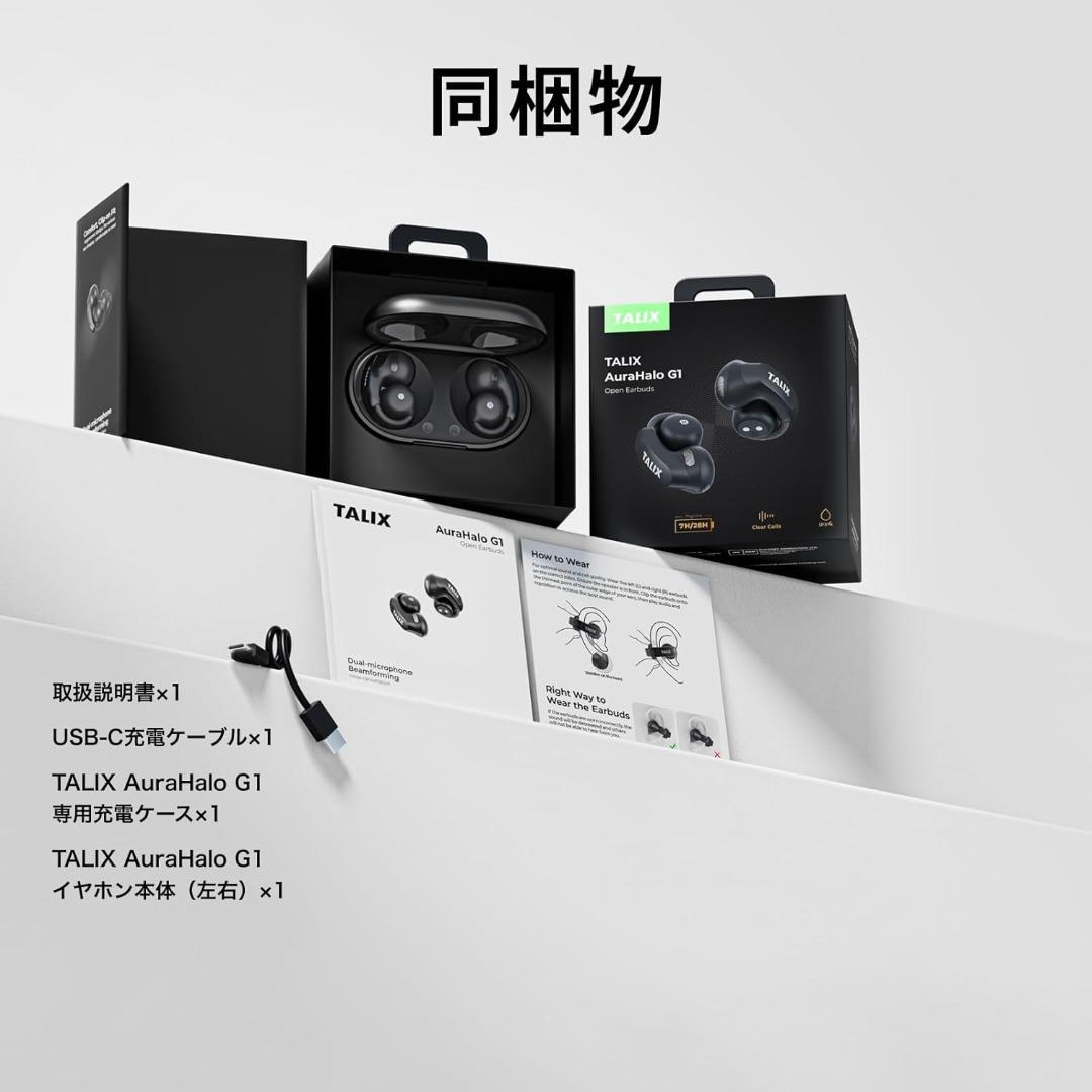 TALIX AuraHalo G1 オープンイヤー型イヤホン 5.2g 防水