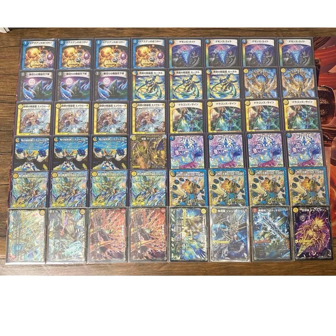 2017デュエマゲートボールドロマーロージアデッキミラダンテxii