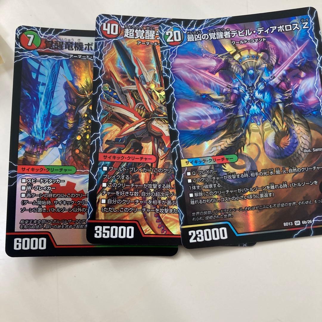 デュエマ アドバンス用 超次元セット まとめ売り デュエマ アドバンス