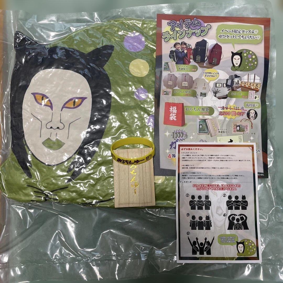 おろちんゆー ドクダミ会 参加特典 - メルカリ