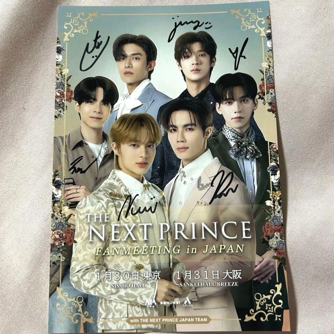 TheNextPrinceinJapan 直筆サイン入り ポストカード - メルカリ