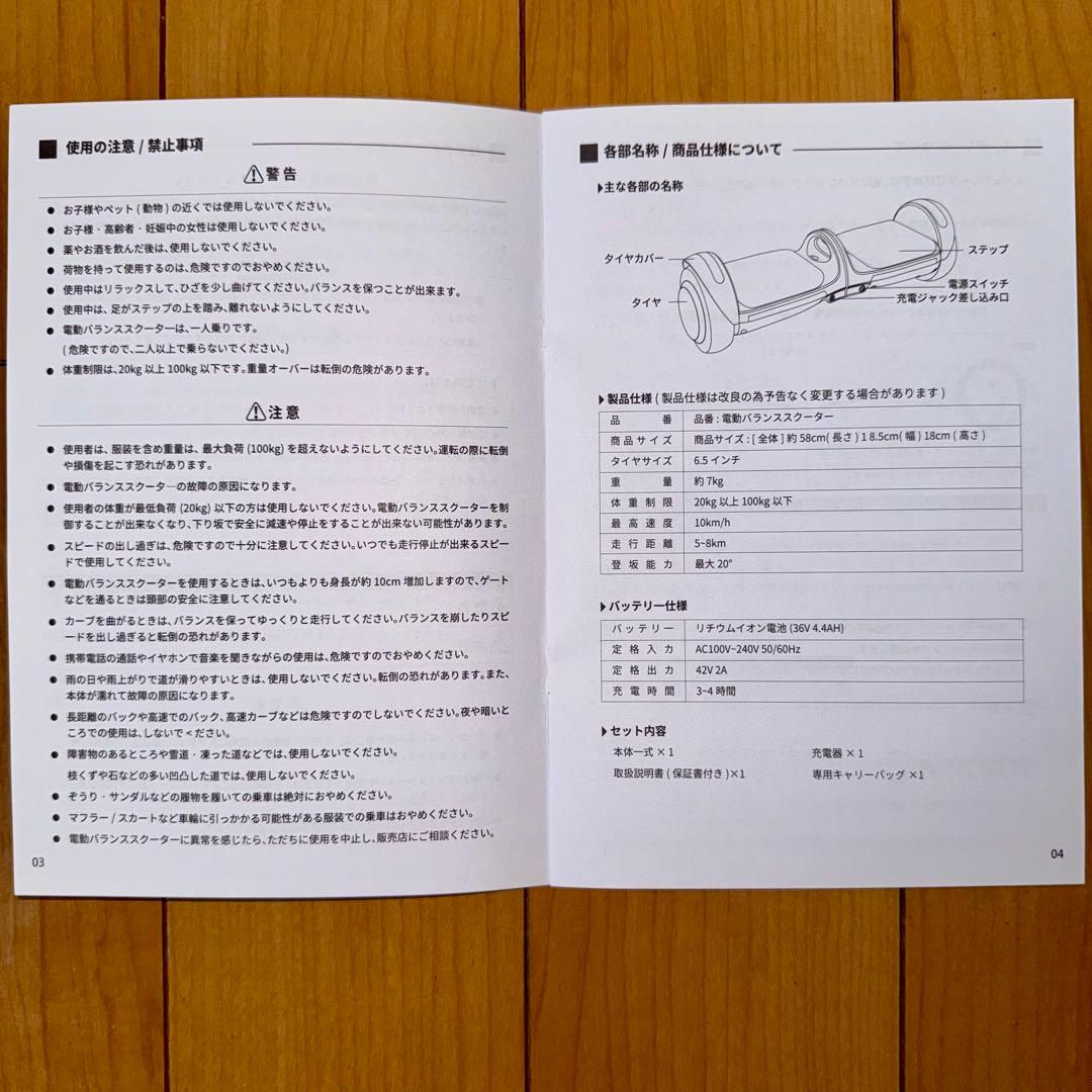 【美品】 電動バランススクーター SUNPIE 動作確認済み ミニセグウェイ