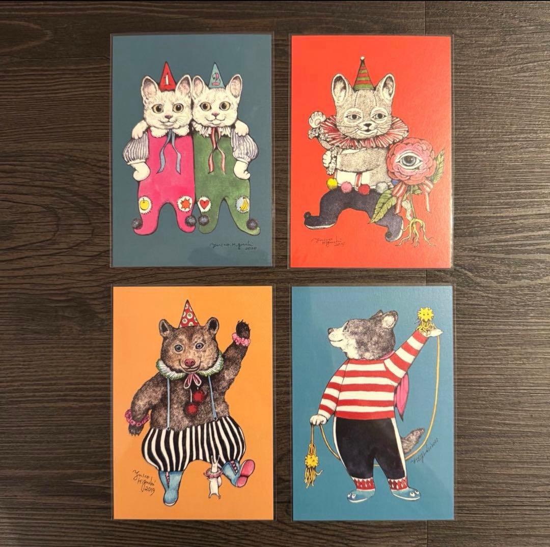 ヒグチユウコ ボリス雑貨店 サーカス展 ポストカード No.17〜No.32