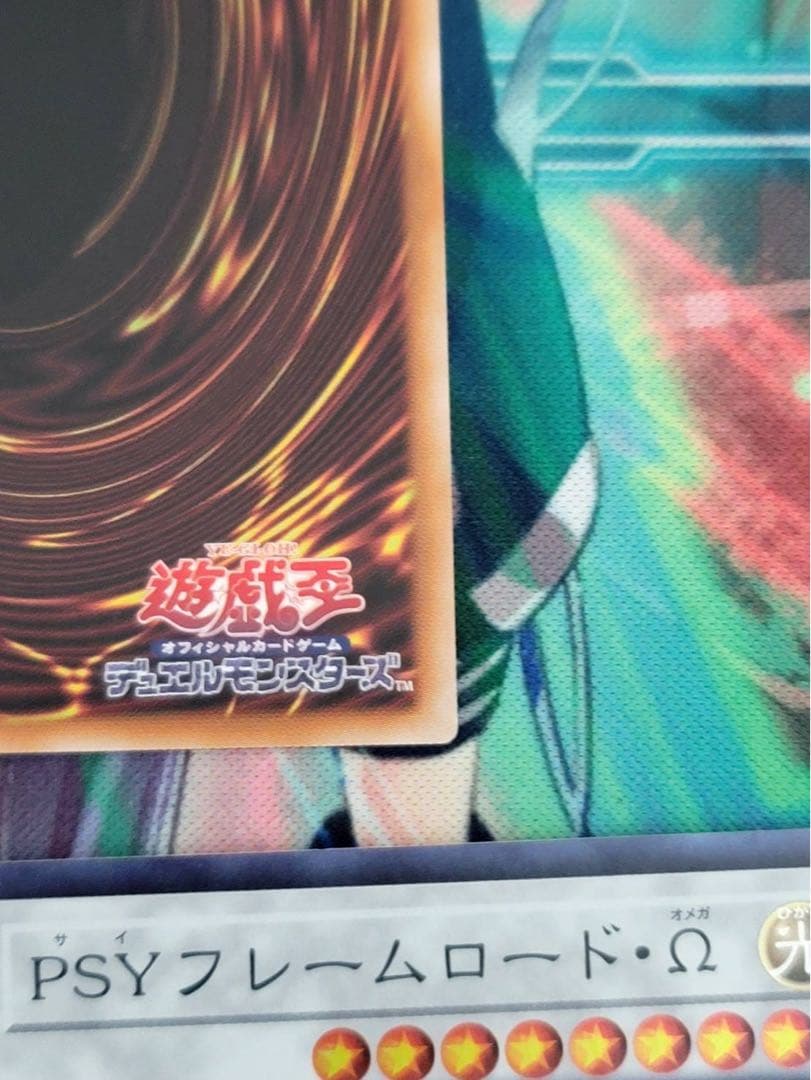 調和ノ天救竜 レリーフ2枚