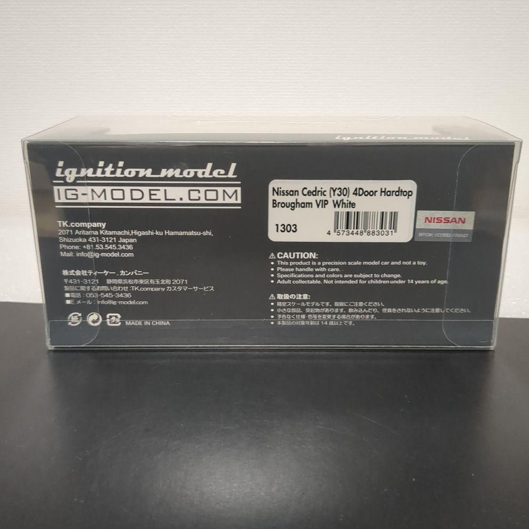 イグニッションモデル 日産 セドリック Y30 4ドアハードトップ VIP