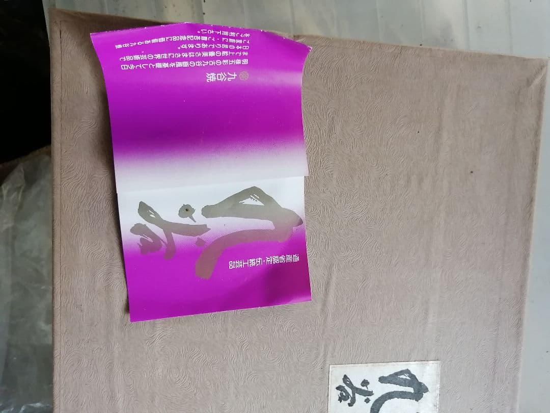 W高級品‼️九谷焼 青粒鉄仙 7号灰皿 - メルカリ