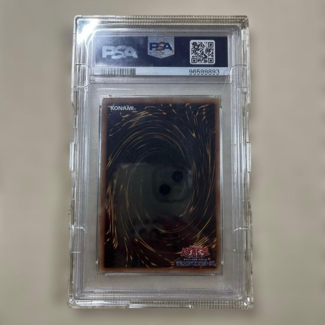 《PSA10》遊戯王 ブルーアイズホワイトドラゴン　プリズマ