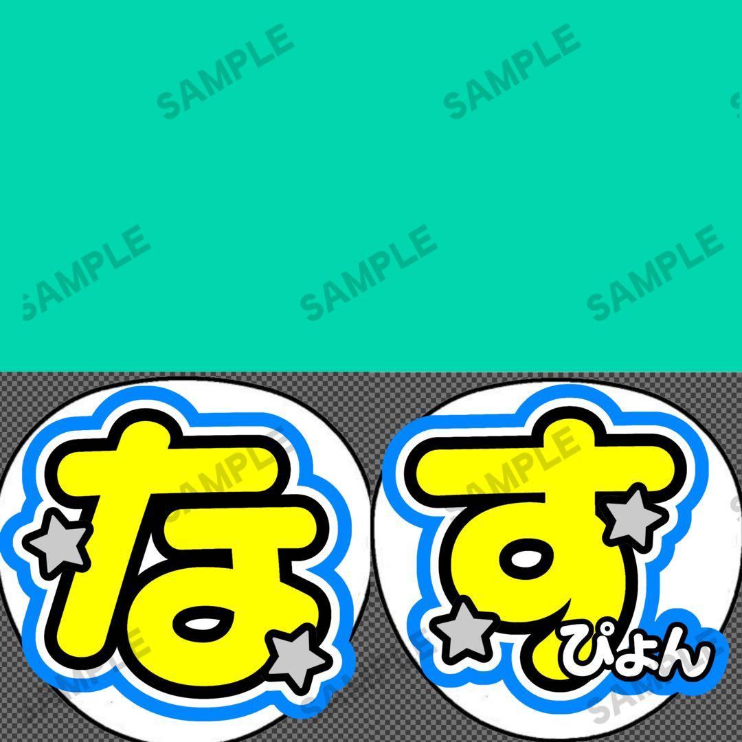 うちわ文字 オーダーうちわ屋さん 団扇屋さん 連結うちわ pomuuchiwa