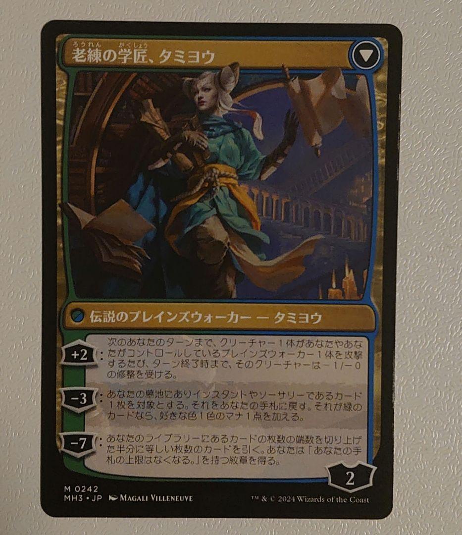 知りたがりの学徒、タミヨウMTG 日本語 非foil 4枚セット