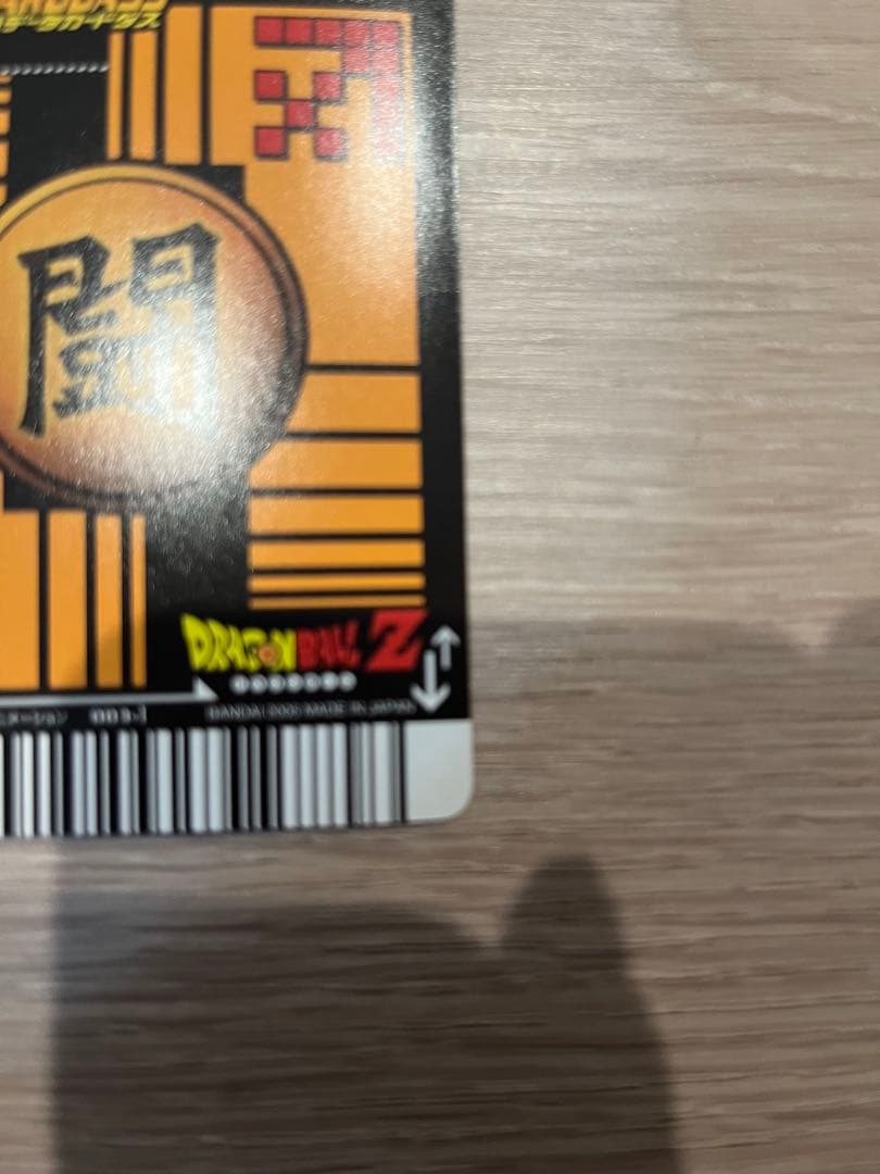 ドラゴンボール　データカードダス　孫悟空　爆レア