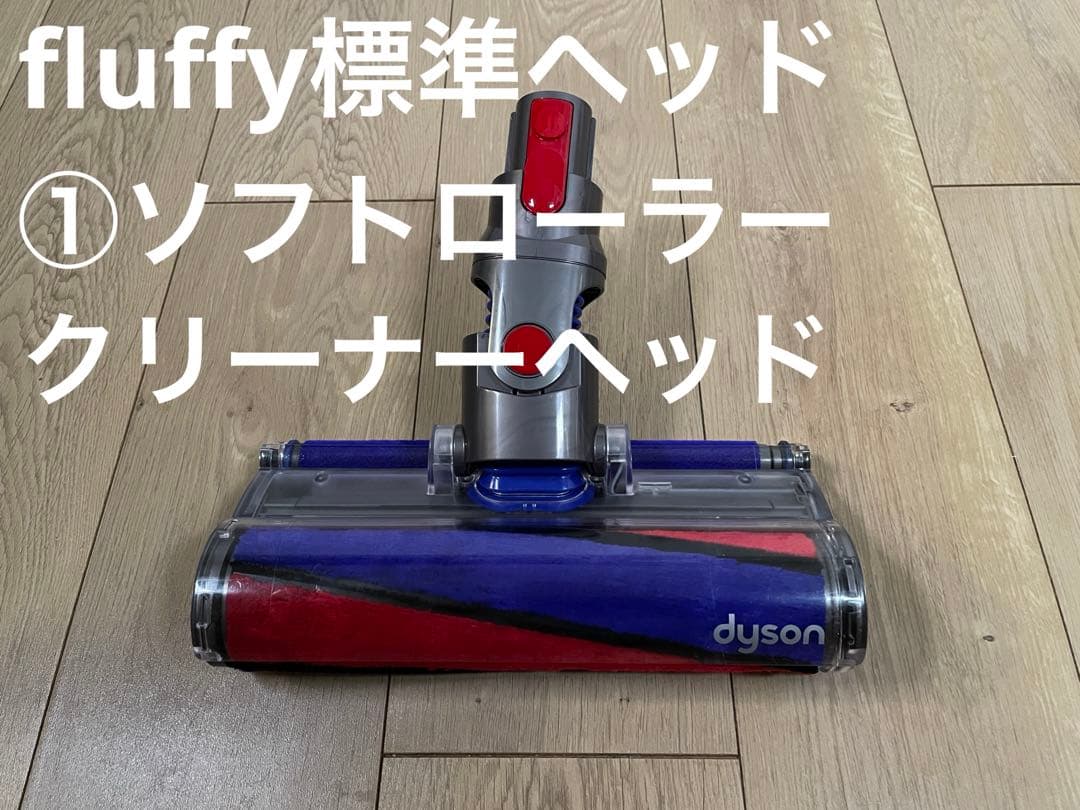 ダイソン②V10SV12 2ヘッドから選択 2本のパイプ付 補強型トリガー装着