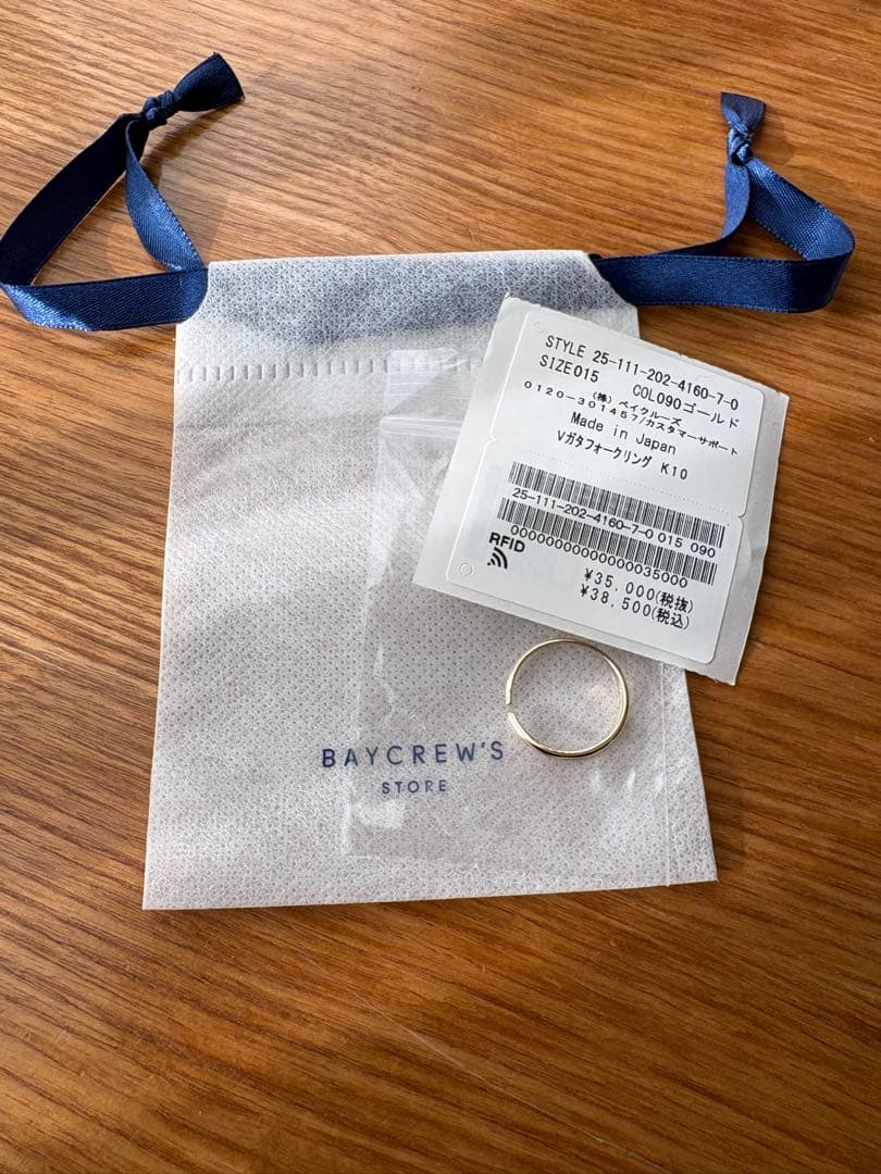 Lilas V型フォークリング K10 15号　【最終値下げ】