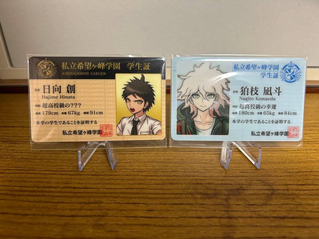 狛枝凪斗　日向創　ナムコナンジャタウン　学生証