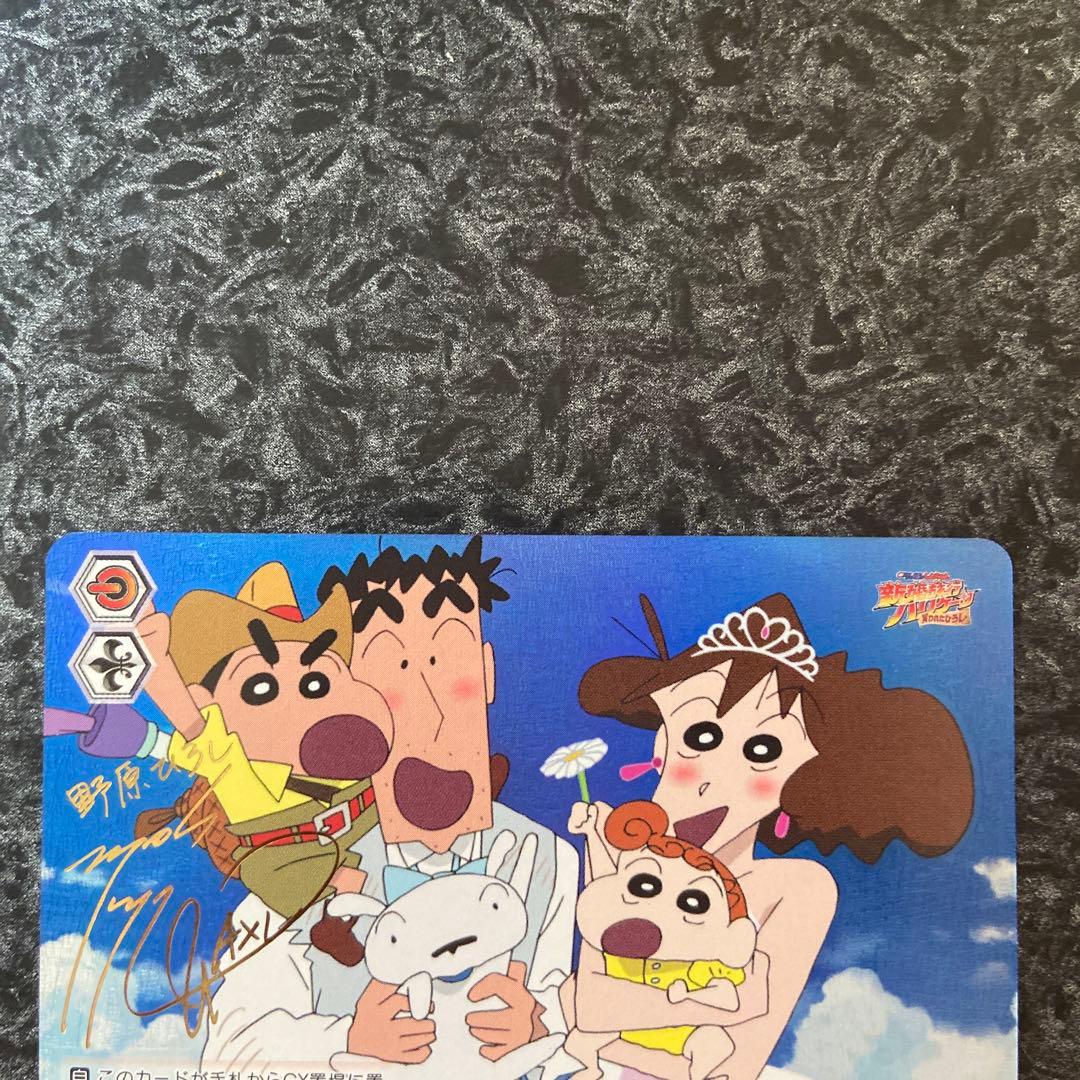 ヴァイスシュヴァルツ クレヨンしんちゃん sp ラブラブファイヤー