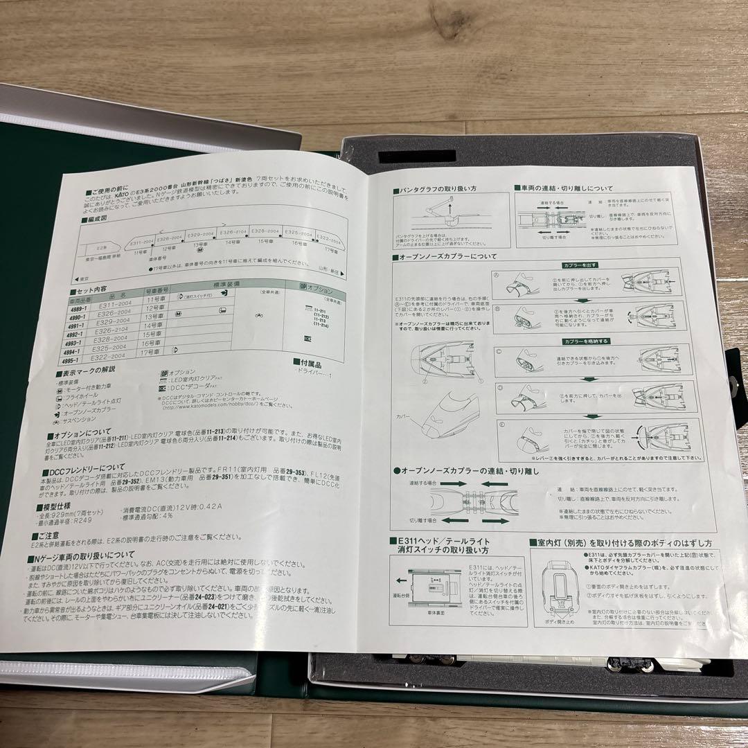 KATO　10-1255　E3系2000番台 山形新幹線「つばさ」新塗色 7両